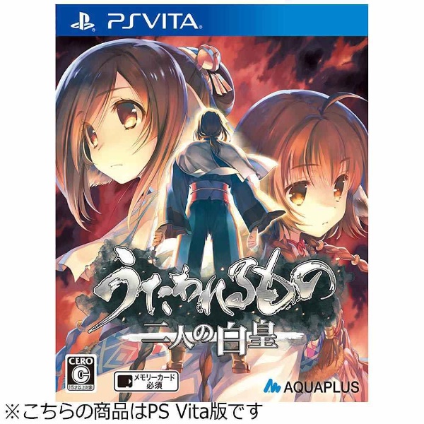 中古品 うたわれるもの 二人の白皇 通常版 Ps Vitaゲームソフト Psvita Psvita ソフトの通販はソフマップ Sofmap