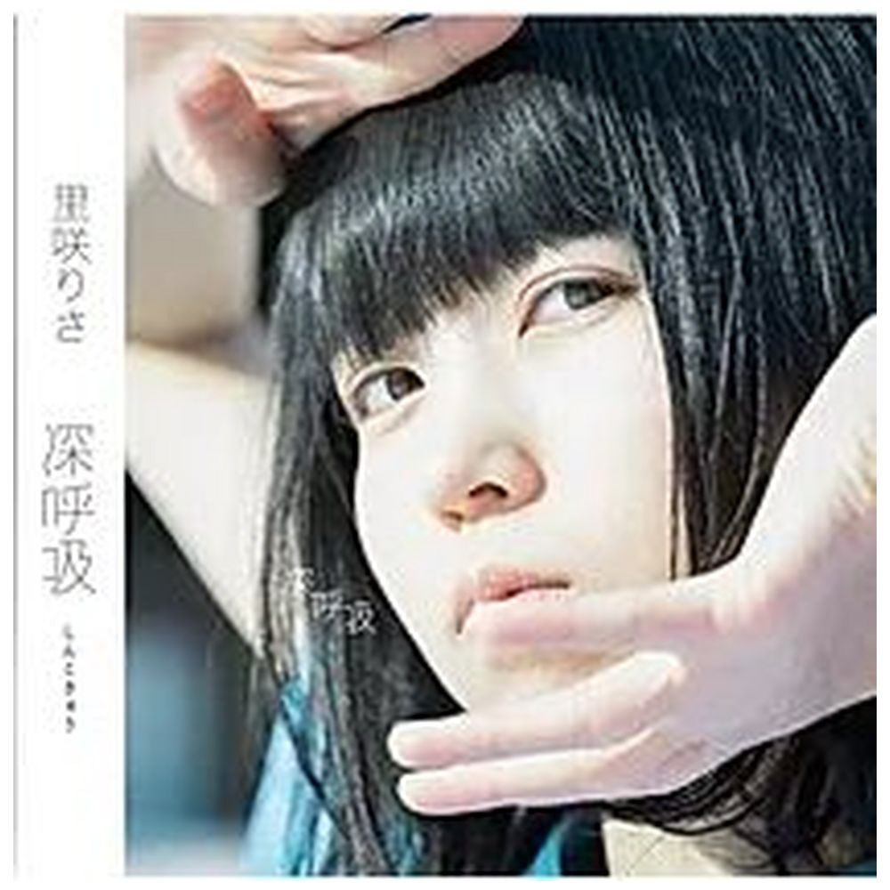 里咲りさ CD-R 7枚 - 邦楽
