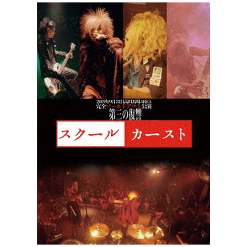 シェルミィ/ 2019年9月21日高田馬場AREA完全ソールドアウト公演