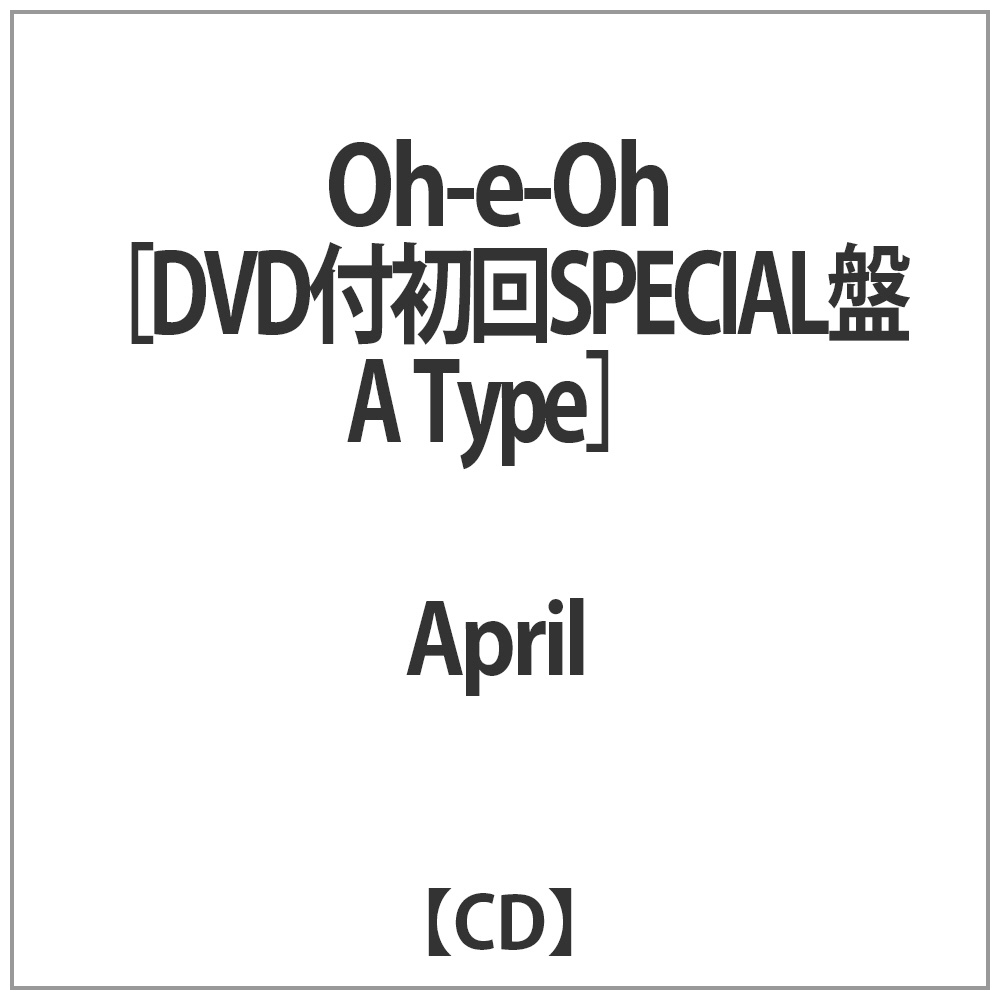 April / Oh-e-Oh 初回SPECIAL盤 A Type DVD付 CD｜の通販はアキバ