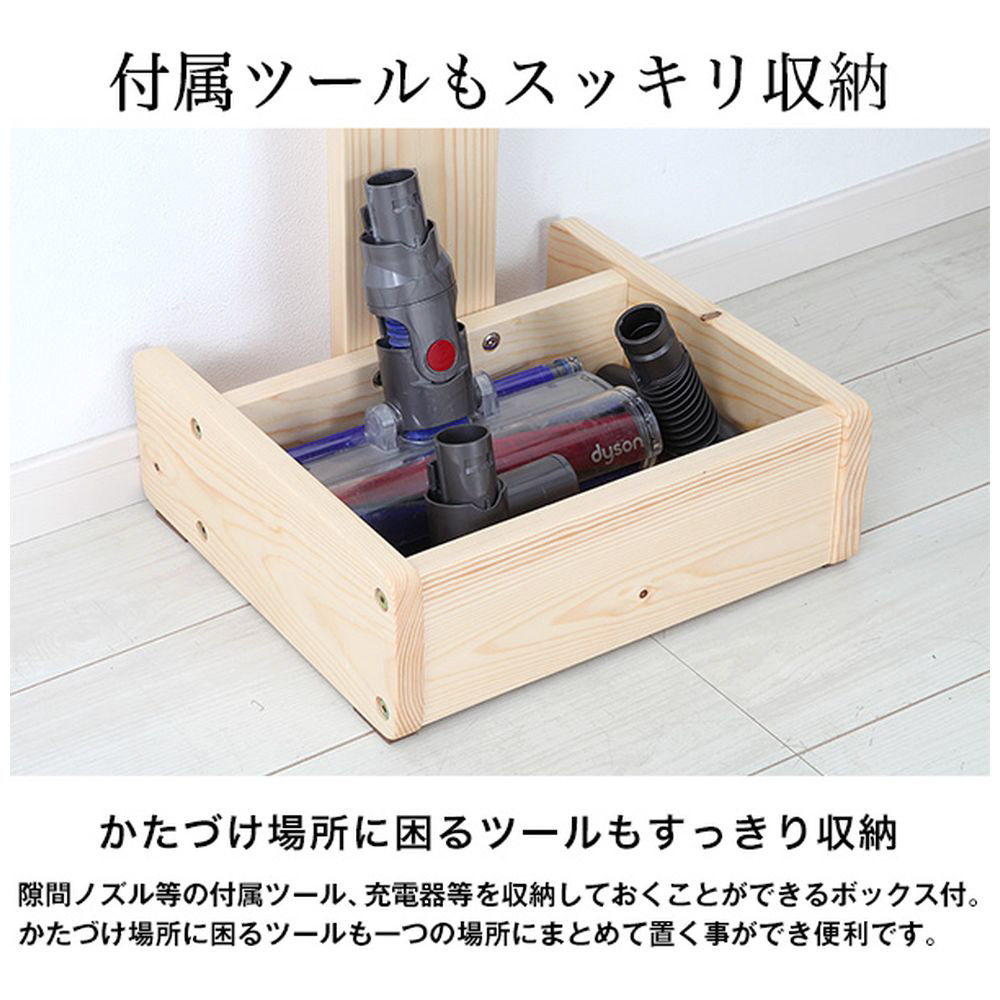 天然木スティッククリーナースタンド（幅35cm×奥行32cm×高さ140cm 