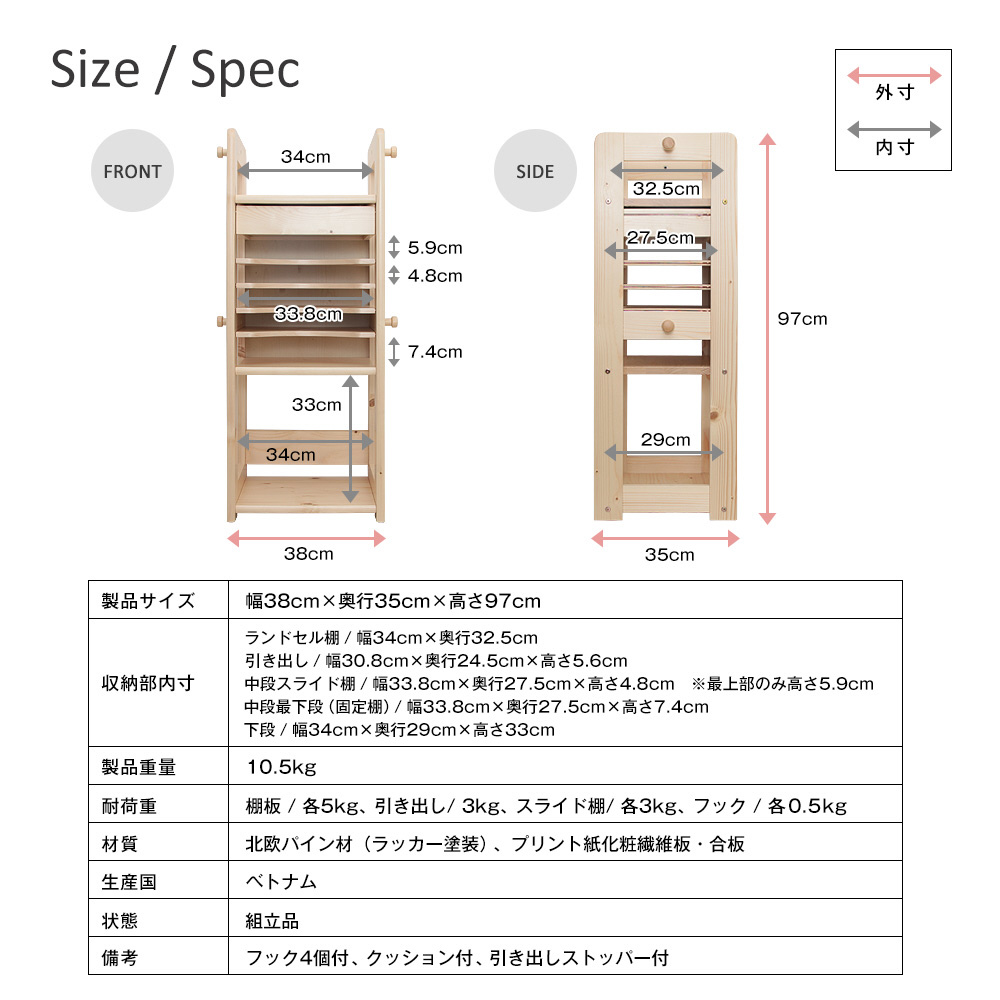 天然木ランドセルラック JAJAN ナチュラル JJR-100RN