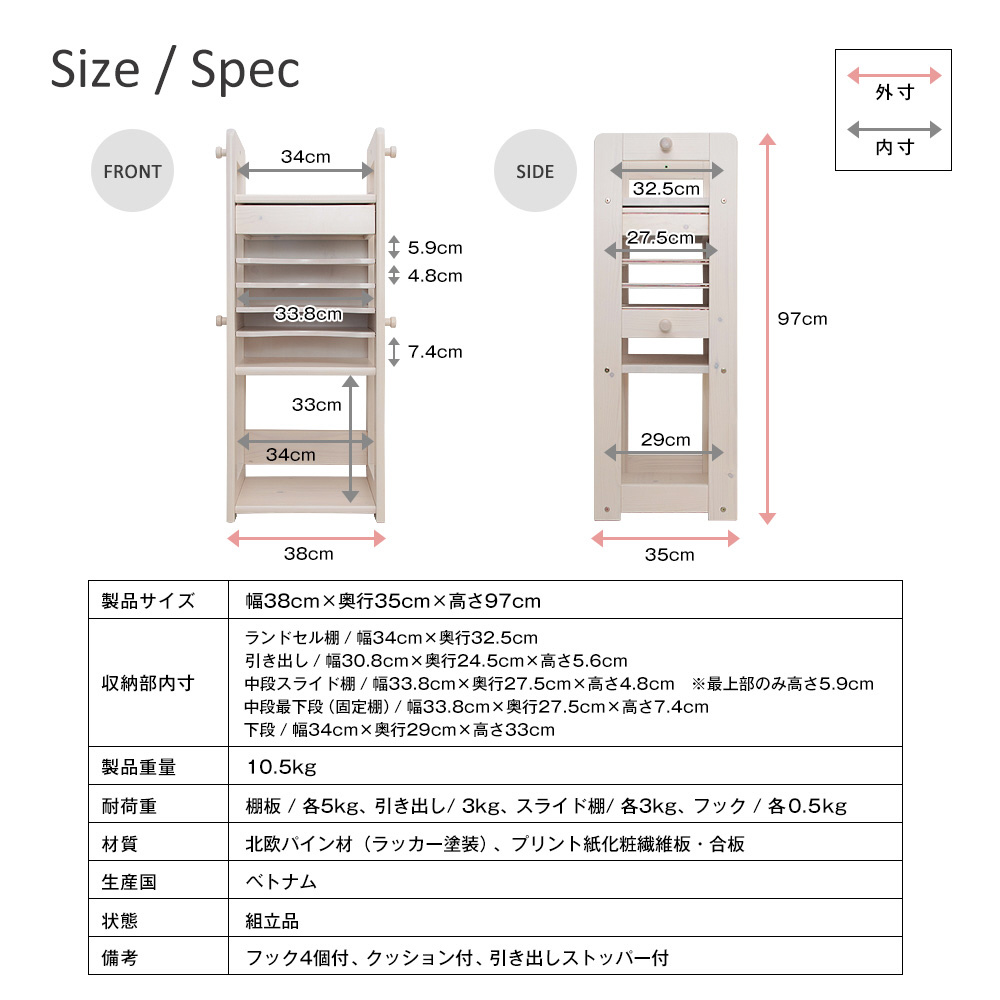 天然木ランドセルラック JAJAN ホワイト JJR-100RW｜の通販は