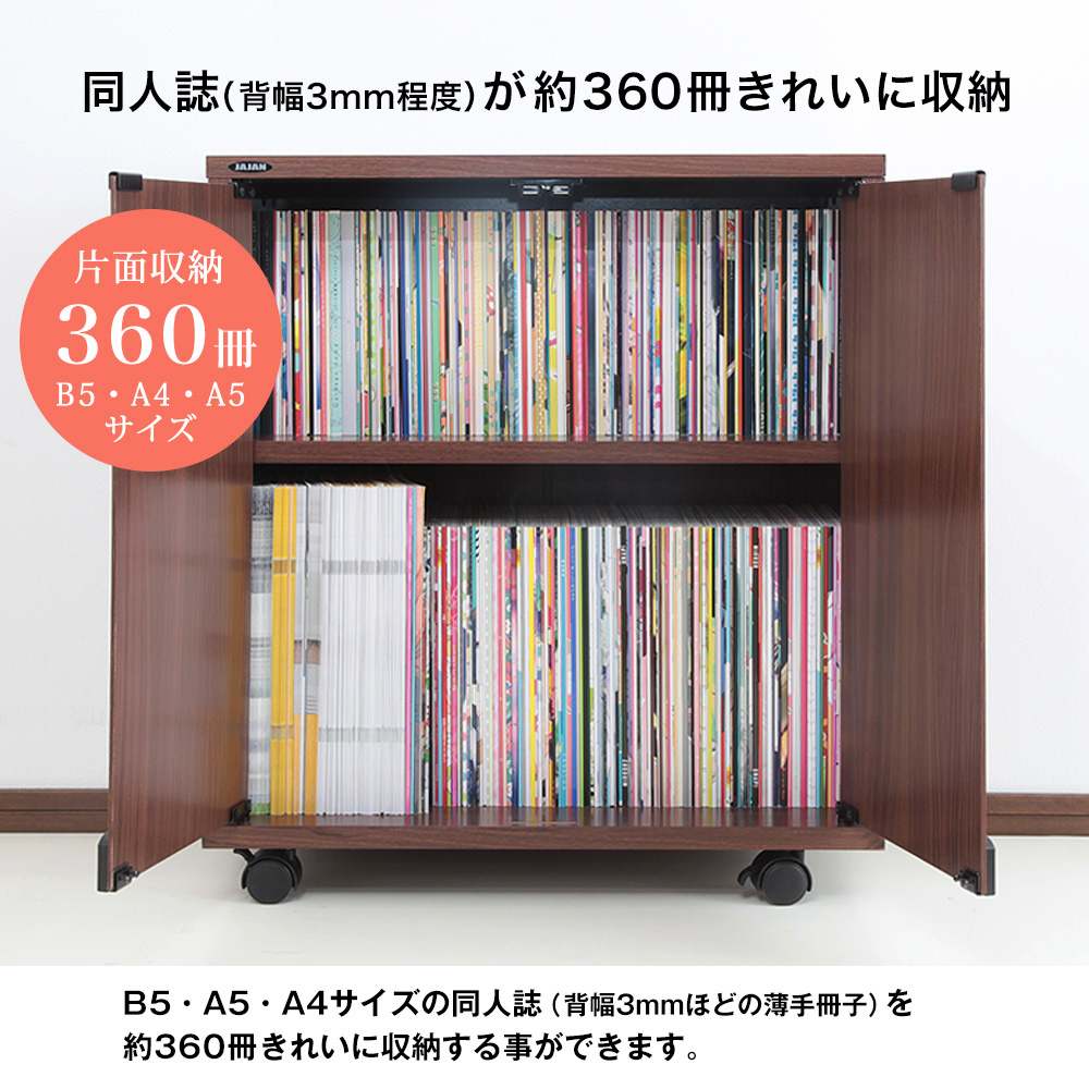 同人誌専用 押入れワゴン 片面収納 奥行27cm｜の通販はソフマップ[sofmap]