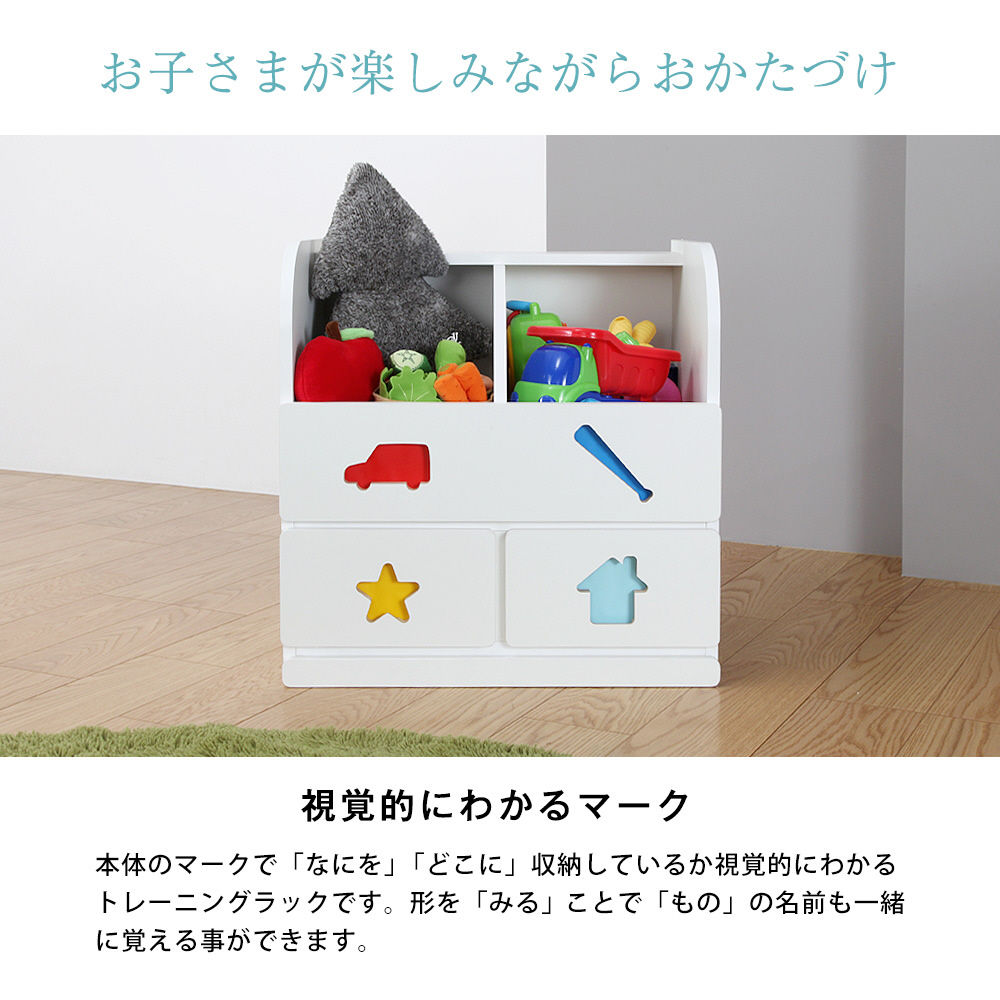 おかたづけしたくなるおもちゃ箱 女の子用 Jajan ホワイト Tso 59mgw の通販はソフマップ Sofmap