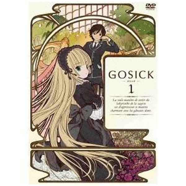 GOSICK-ゴシック－ 第1巻 DVD｜の通販はアキバ☆ソフマップ[sofmap]