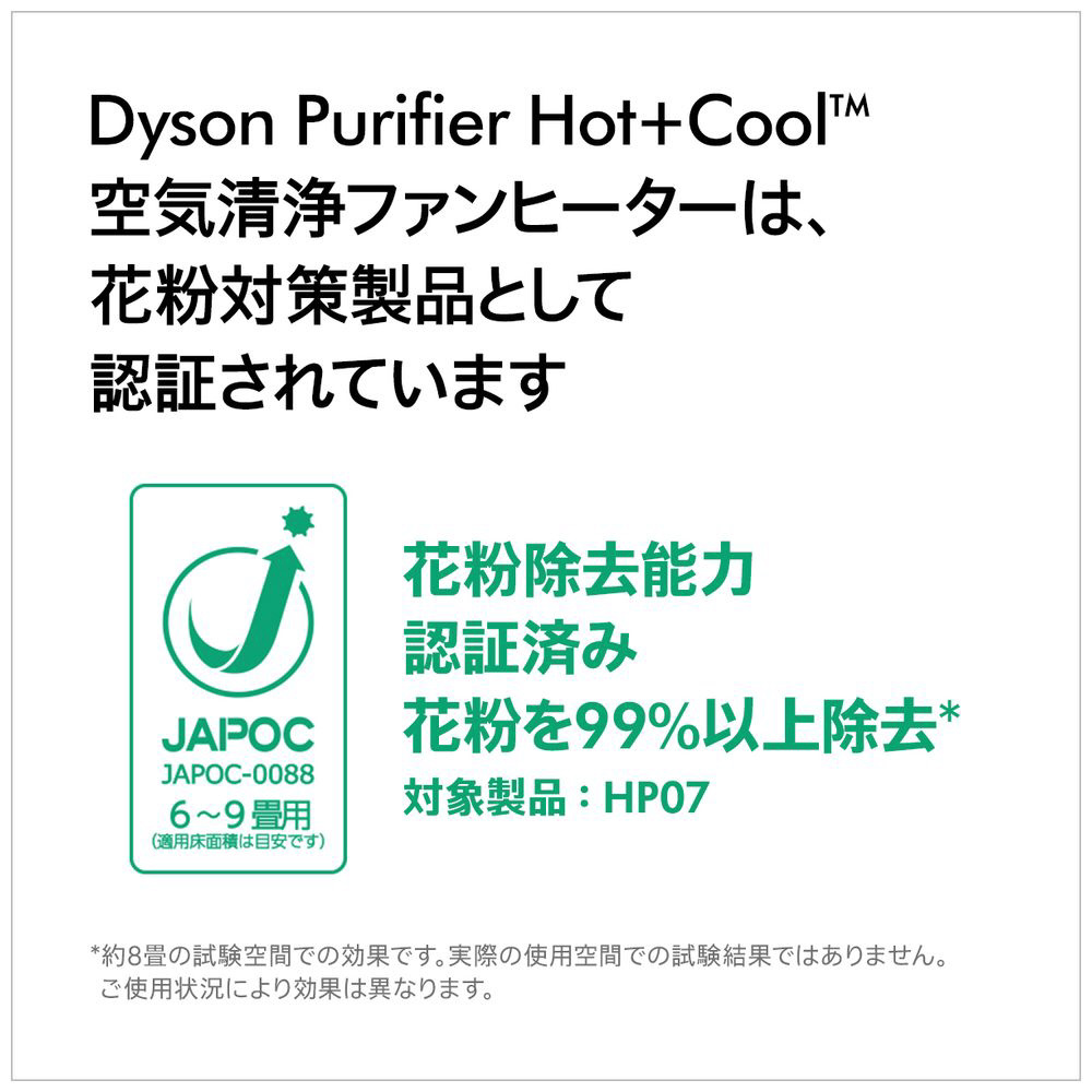 空気清浄ファンヒーター Dyson Purifier Hot + Cool ホワイト/シルバー