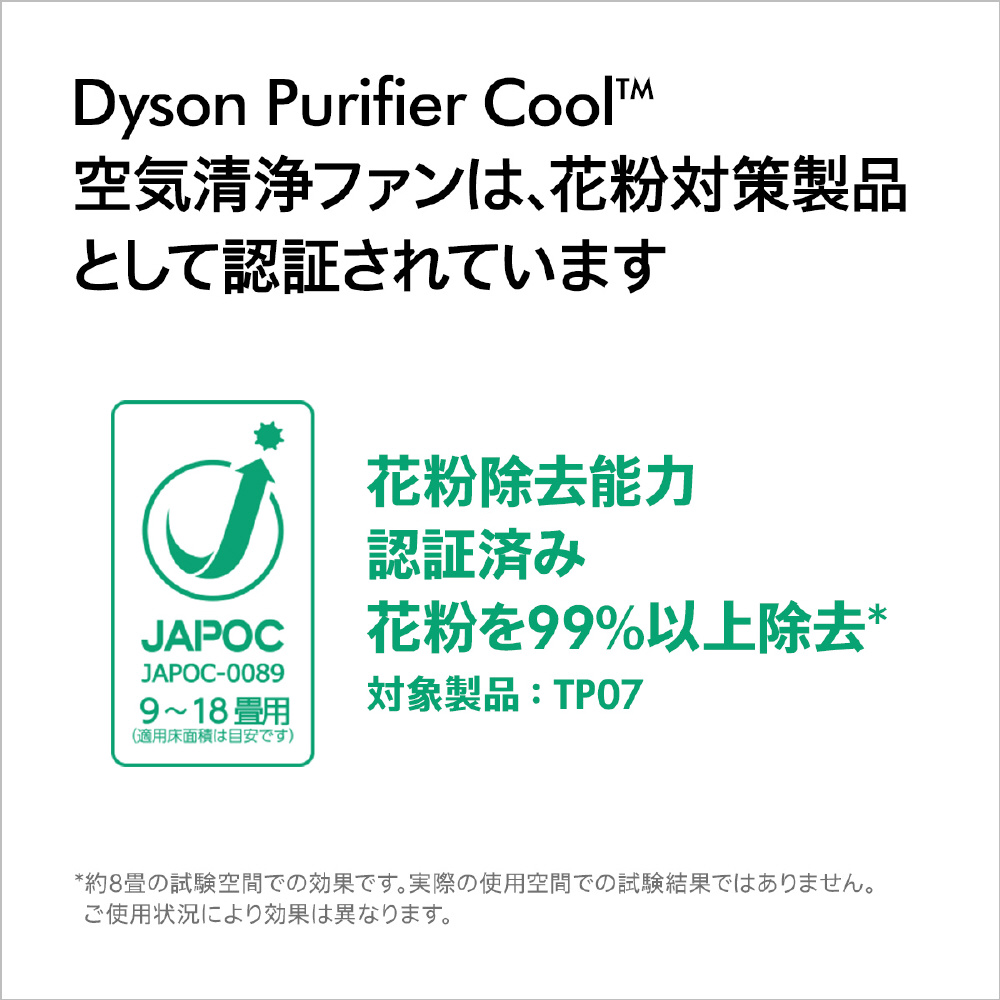 空気清浄ファン Dyson Purifier Cool シルバー/ブルー TP07SB ［DCモーター搭載 /リモコン付き］
