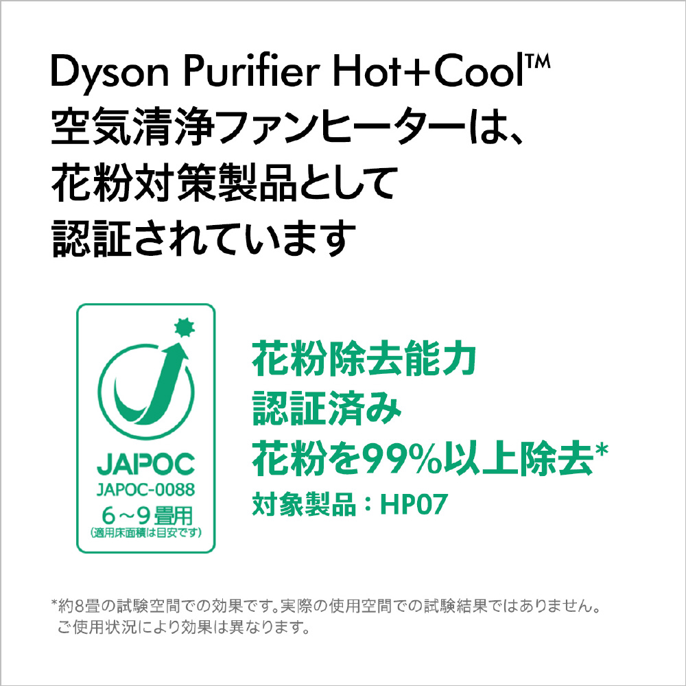 Dyson Purifier Hot + Cool HP07SB ファンヒーターファンヒーター