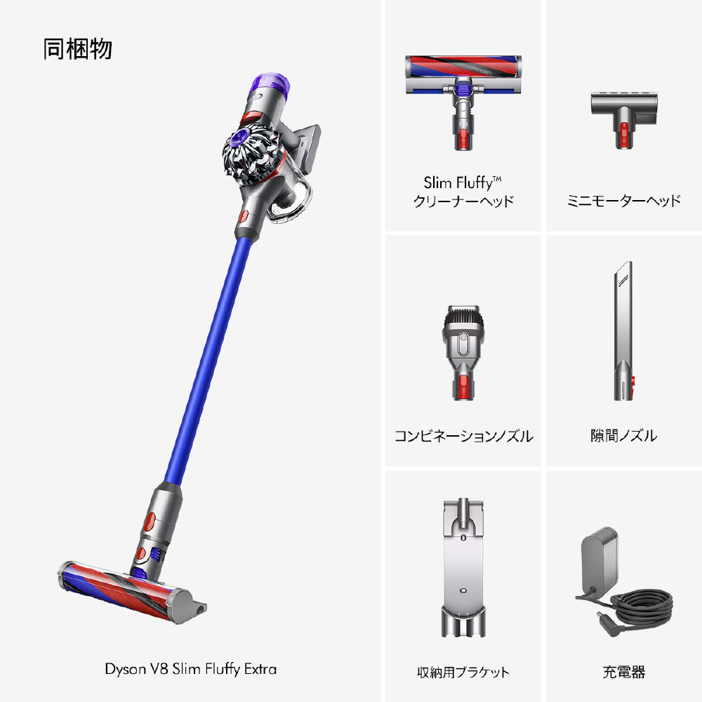 ま*や様 ☆彡Dyson V8 Slim Fluffy Extra アイアンブル ま*や様 ☆彡Dyson V8 Slim Fluffy Extra アイアンブル