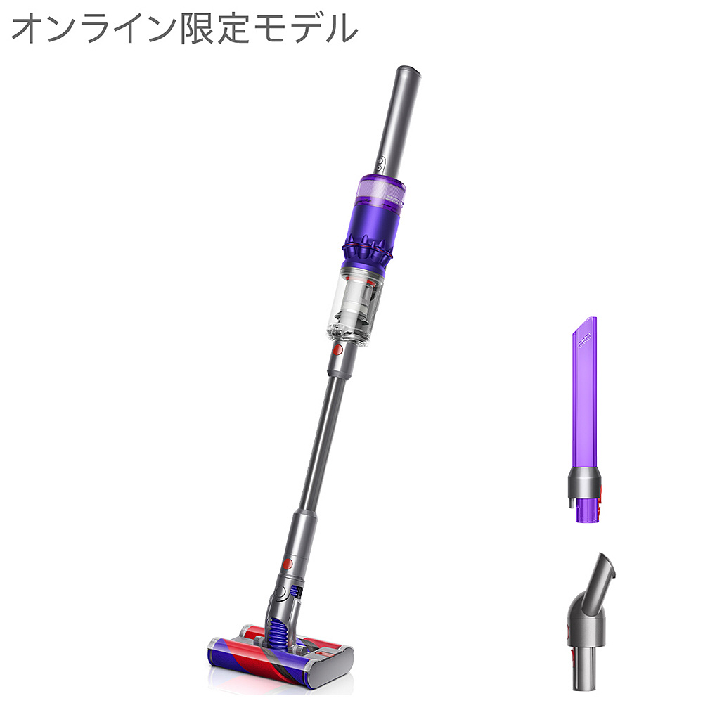 Dyson Omni-glide Complete オンラインモデル SV19OFON サイクロン式