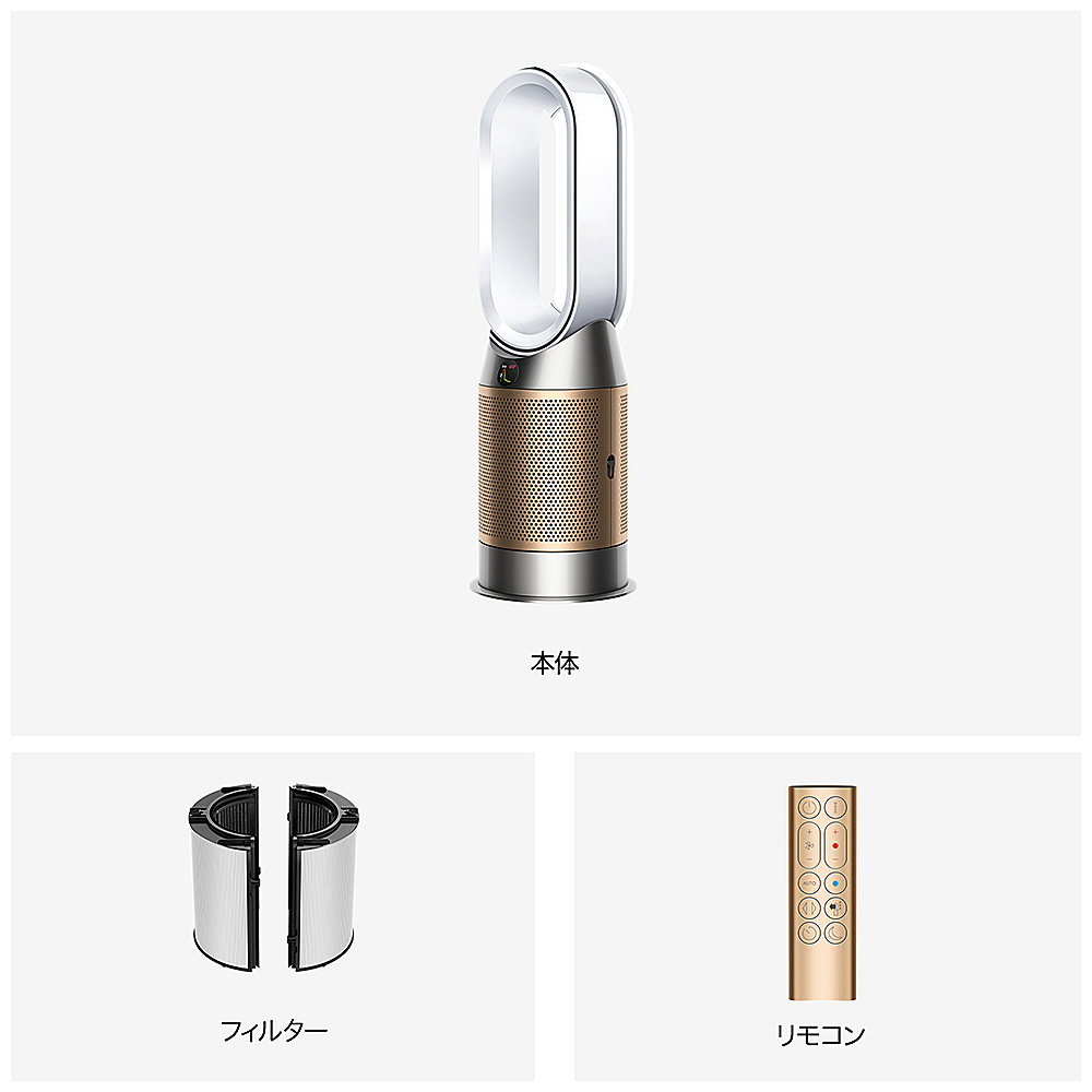 【新品未開封】Dyson Hot+cool 空気清浄ファンヒーター HP12WG ダイソン Purifier Hot+Cool HP2 DeーNox HP12WG 1台 - アスクル