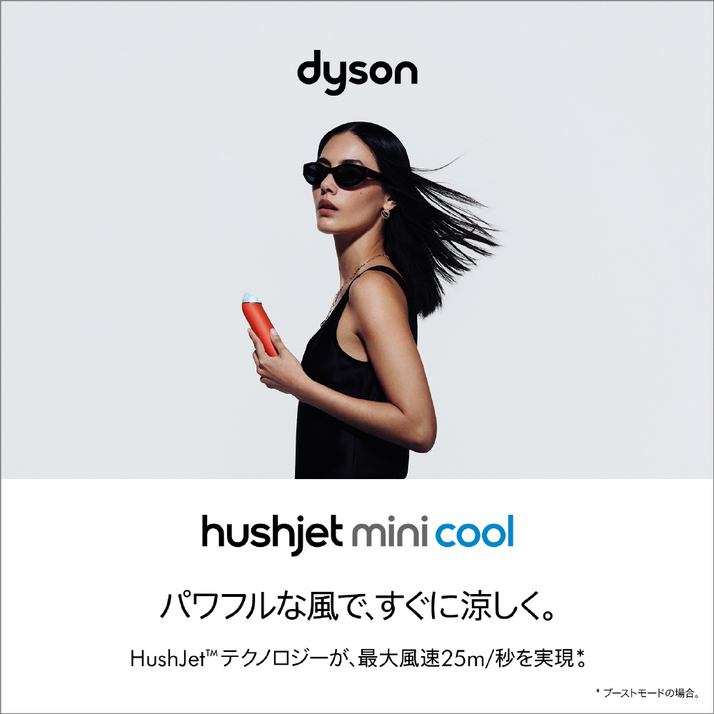 Dyson HushJet Mini Cool ハンディファン インク / コバルト PF01IC