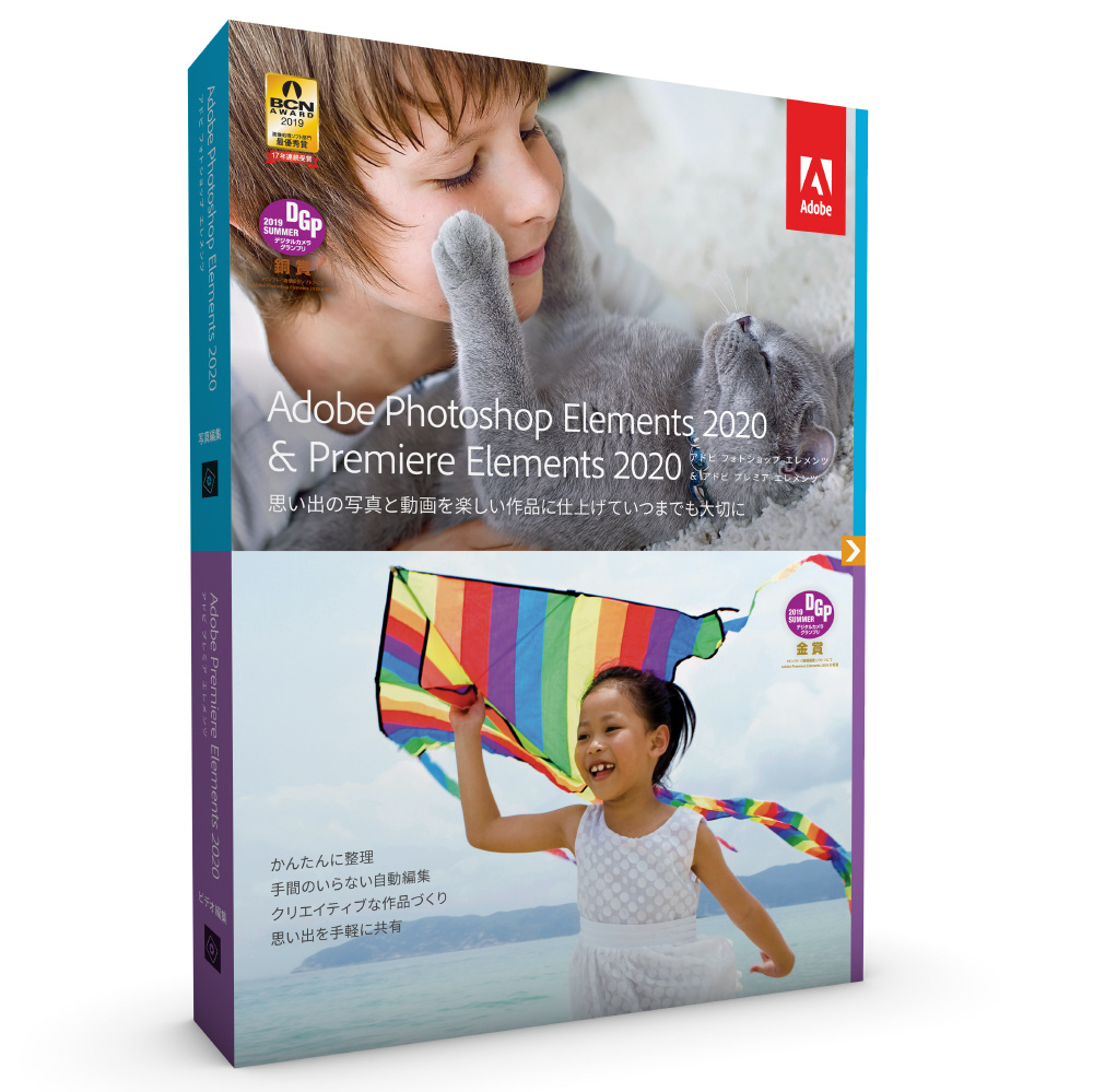 Photoshop Elements & Premiere Elements 2020 日本語版 MLP 通常版 ...