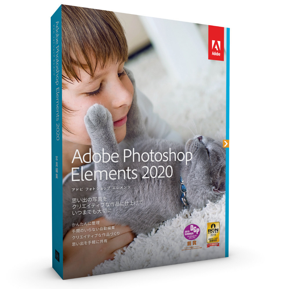 新品未開封 アドビ Photoshop Elements 2020 MLP通常版フォトショップ