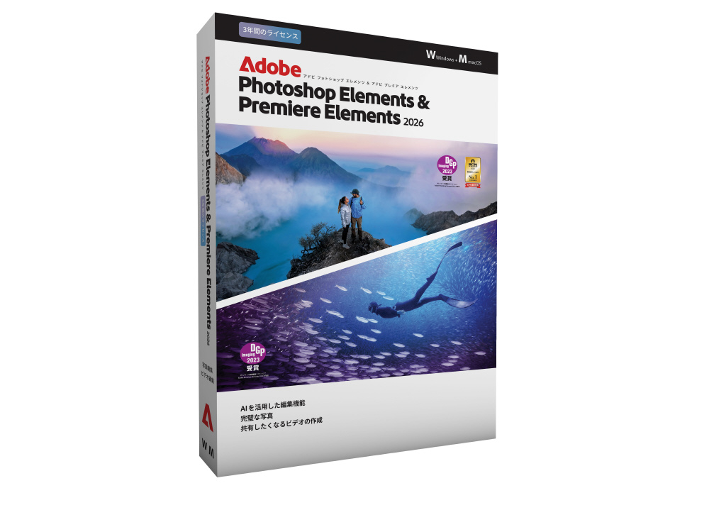 Photoshop Elements& Premiere Elements 2026 3年版 ［Win・Mac用