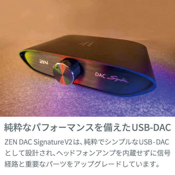USB-DAC ZEN-DAC-Signature-V2｜の通販はソフマップ[sofmap]