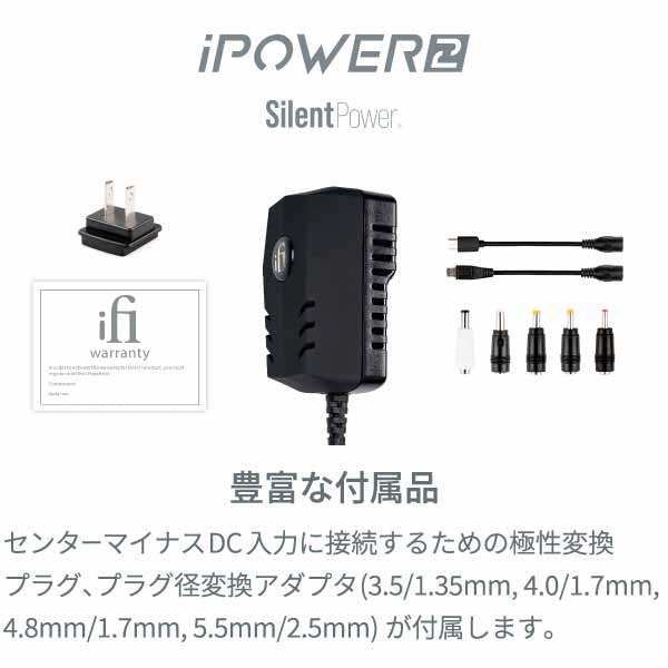 超ローノイズACアダプター iPower-II-5V｜の通販はソフマップ[sofmap]