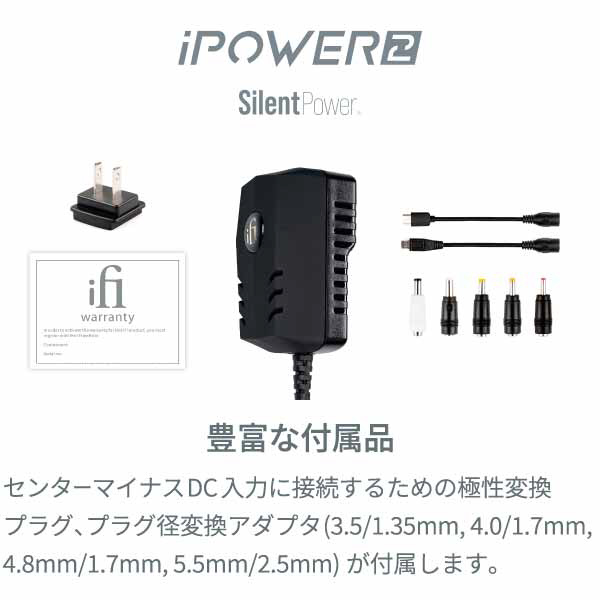 超ローノイズACアダプター iPower-II-9V｜の通販はソフマップ[sofmap]