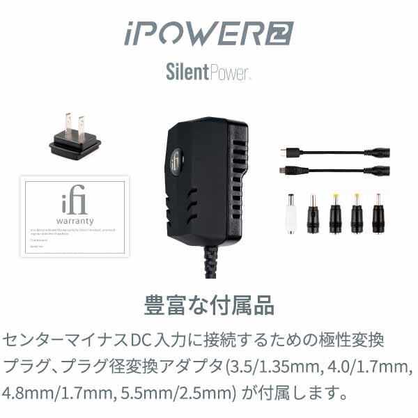 IFi-audio IPower II 5V 正規輸入品（低ノイズ電源アダプター）【在庫