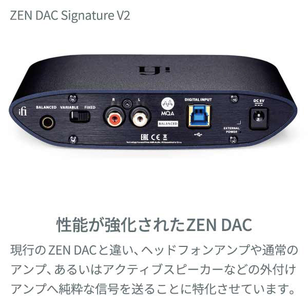 ZEN DAC V2 + ZEN CAN + 4.4mmバランスケーブルセット