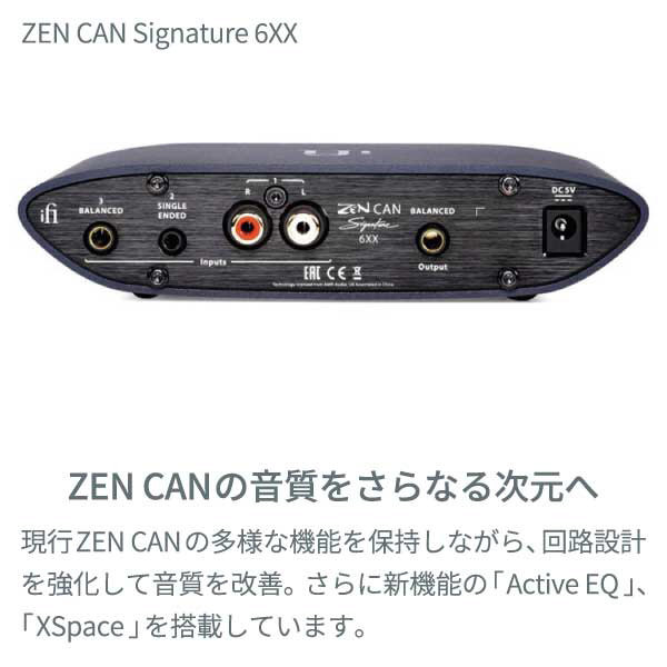 ZEN DAC Signature V2/ZEN CAN Signature 6XX/4.4 to 4.4 cable