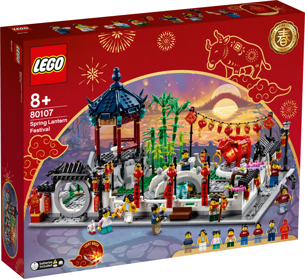 LEGO（レゴ） 80107 アジアンフェスティバル 春のランタンフェスティバル_1
