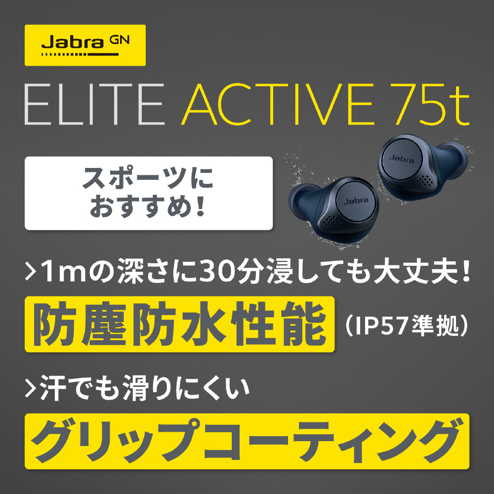 フルワイヤレスイヤホン Elite Active 75t グレイ 100-99091004-40
