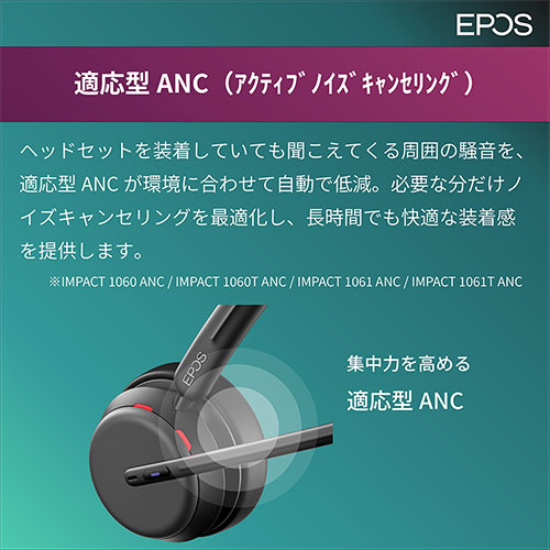 ヘッドセット＋充電スタンド IMPACT 1061 EPOS-1001135 ［ワイヤレス