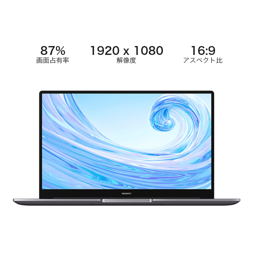 買取】ノートパソコン MateBook D 15 スペースグレー BOHWAPHS8CNCNNUA