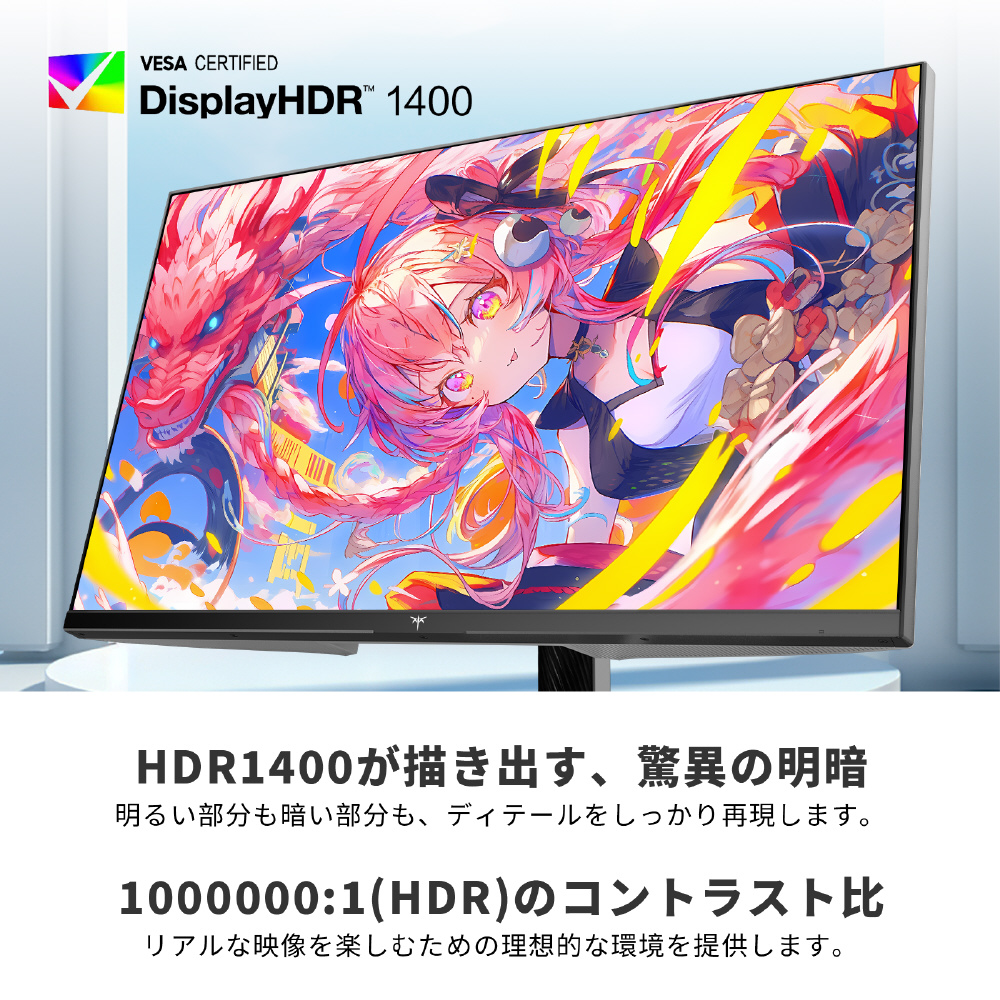 M27T6 ゲーミングモニター 量子ドット技術 高輝度ミニLED搭載 ［27型