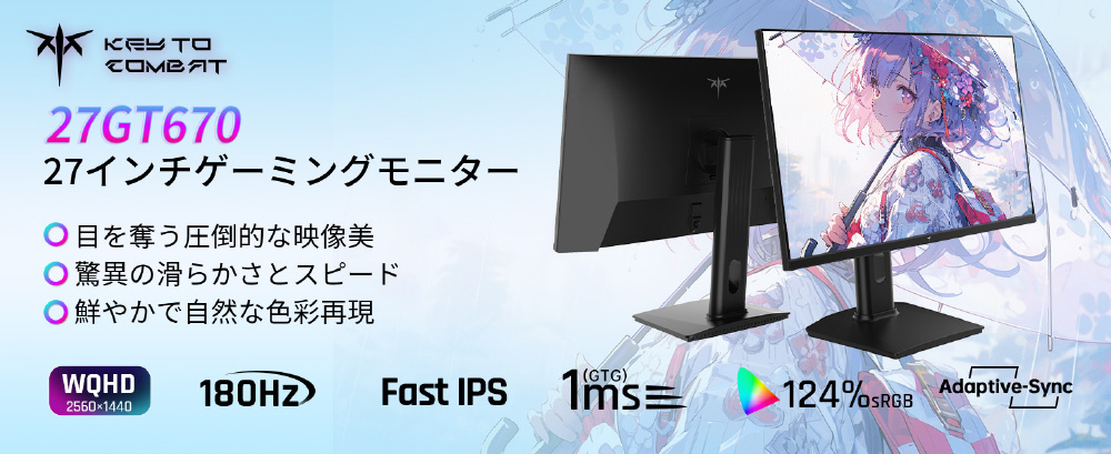m　ゲーミングモニター JAPANNEXT 27インチ 曲面 WQHD(2560 x 1440) 165Hz 液晶モニター