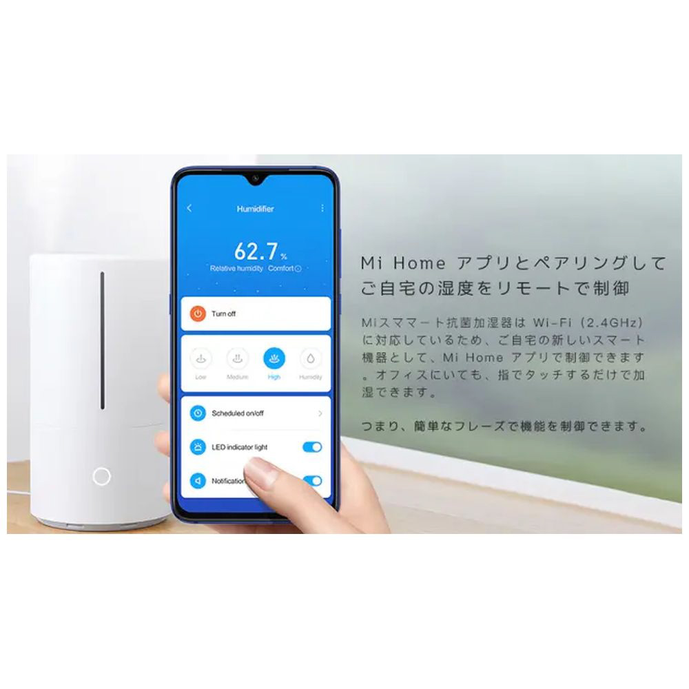 スマート抗菌加湿器 Mi BHR5305JP ［超音波式］｜の通販はソフマップ