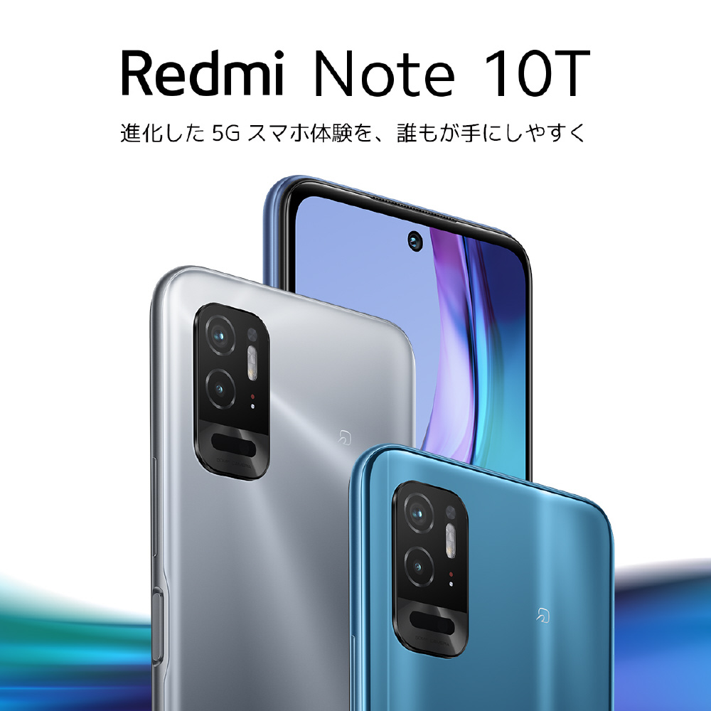 Xiaomi Redmi Note 10T Lake Blue「REDMI NOTE 10T/LB」 Snapdragon 480 5G  6.5インチ メモリ/ストレージ： 4GB/64GB nanoSIM×1 DSDV対応ドコモ au ソフトバンクSIM対応  SIMフリースマートフォン｜の通販はソフマップ[sofmap]