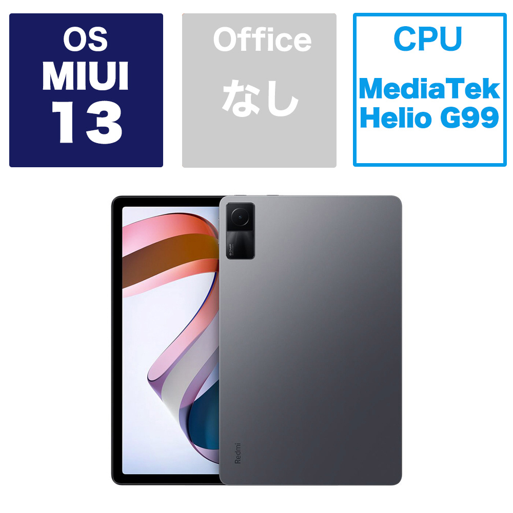 RedmiPad-GraphiteGray MIUIタブレットPC Redmi Pad グラファイトグレー ［10.61型 /Wi-Fiモデル  /ストレージ：128GB］ 【sof001】