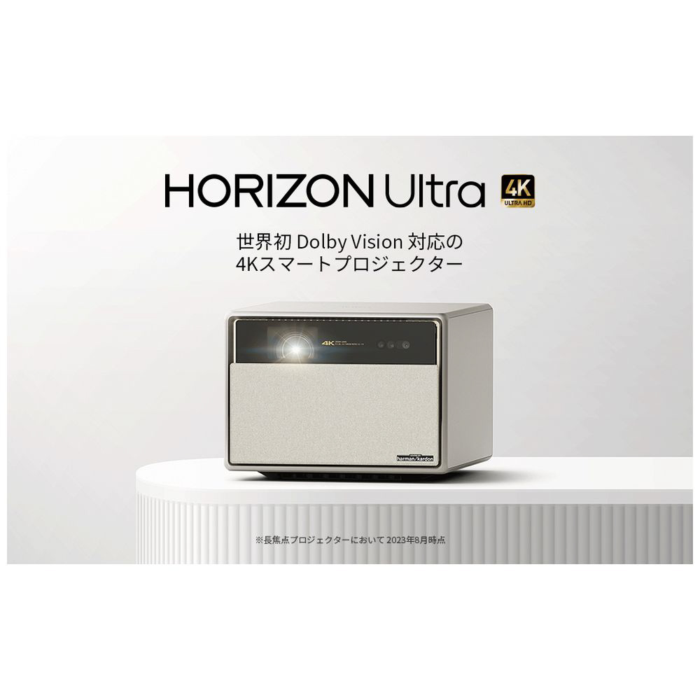 ホームシアタープロジェクター HORIZON Ultra XGIMI Misty Gold XM13N