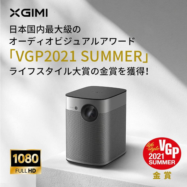 xGIMI HALO 1080p ポータブルプロジェクター