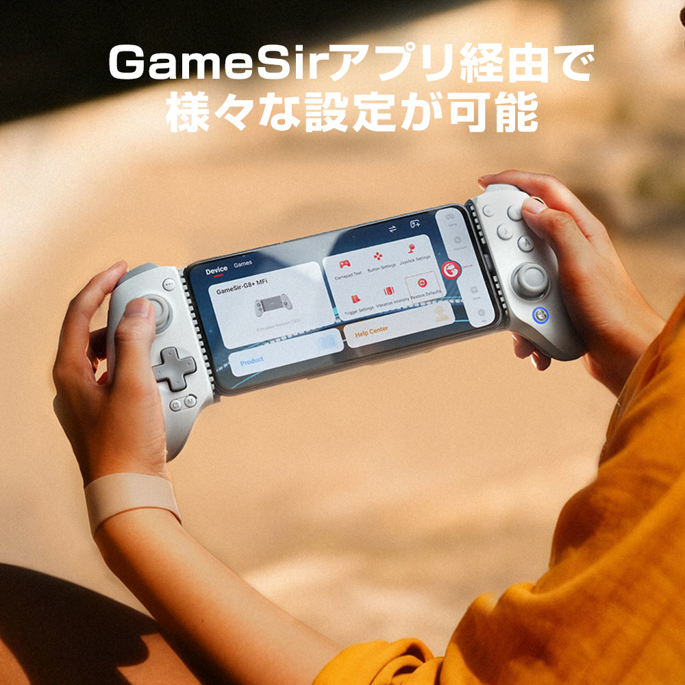 GameSir G8 Plus MFi Android/iPhone（Type-C端子搭載のみ）対応 MFi