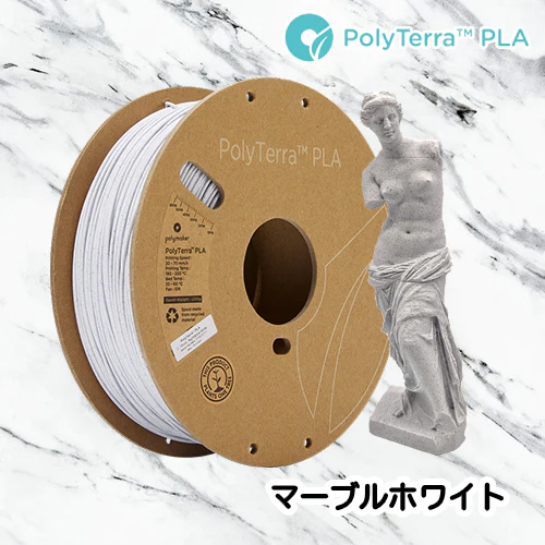 PolyTerra PLA フィラメント [1.75mm /1kg]  マーブルホワイト PM70941