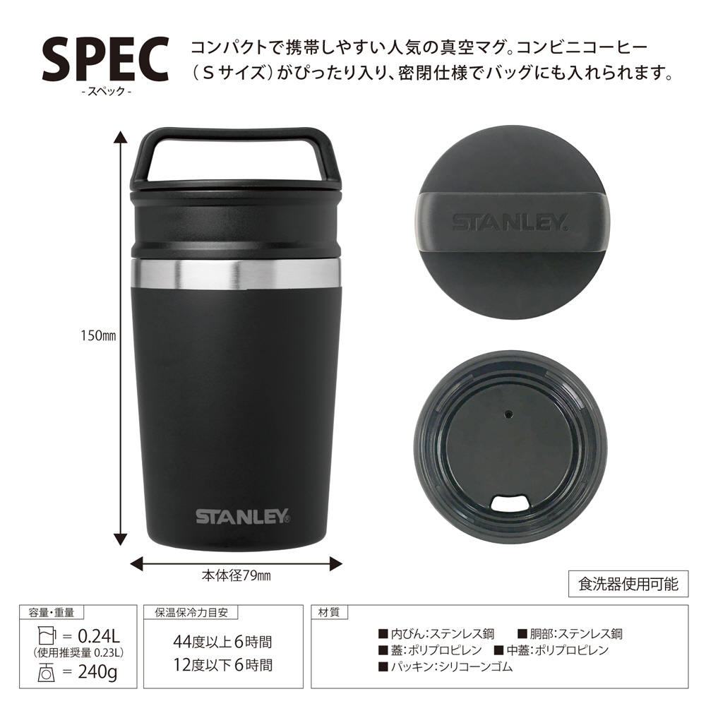 スタンレーSTANLEY真空マグ0.23Lグリーン&ブラック2点セット正規