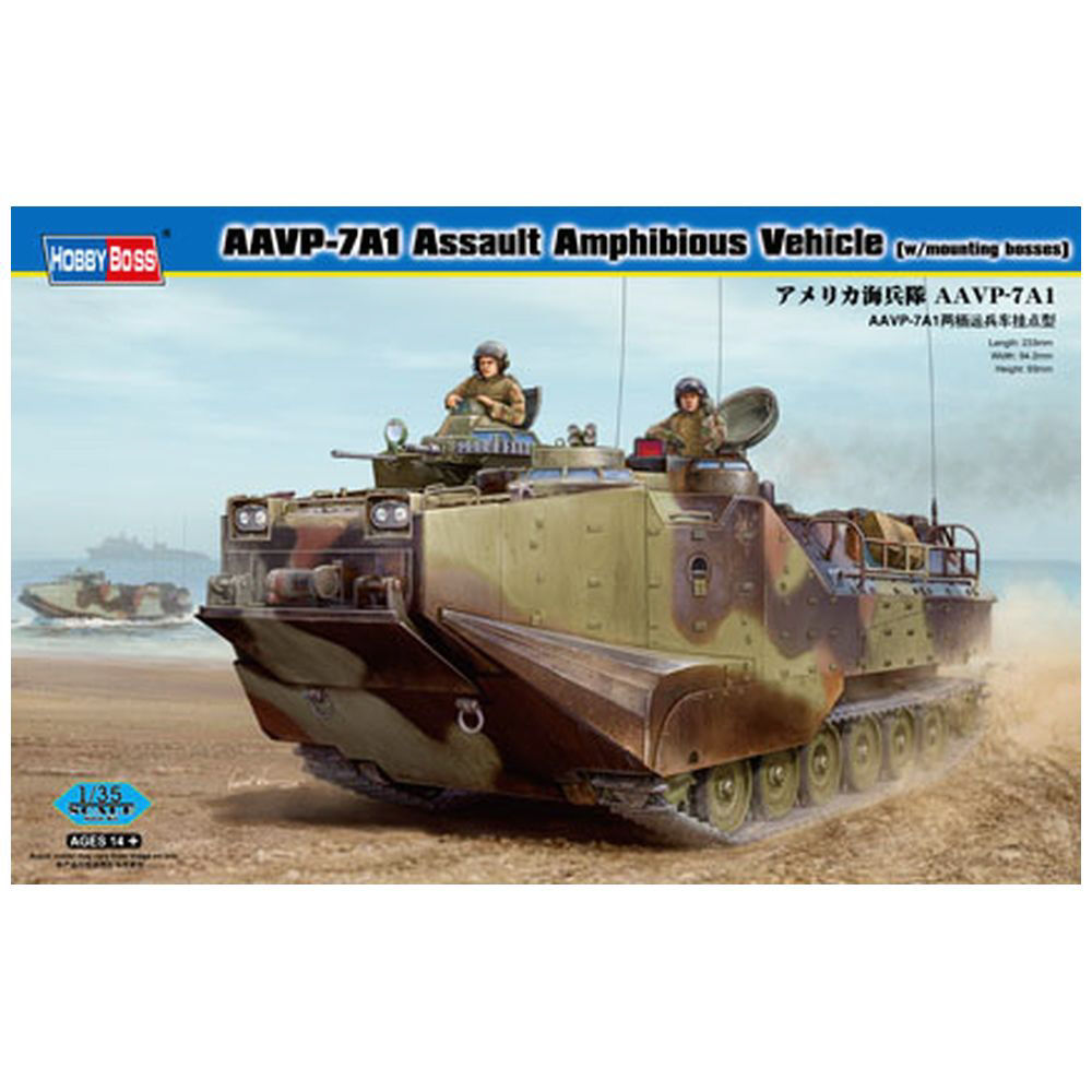 1/35 ファイティングヴィークル アメリカ海兵隊 AAVP-7A1｜の