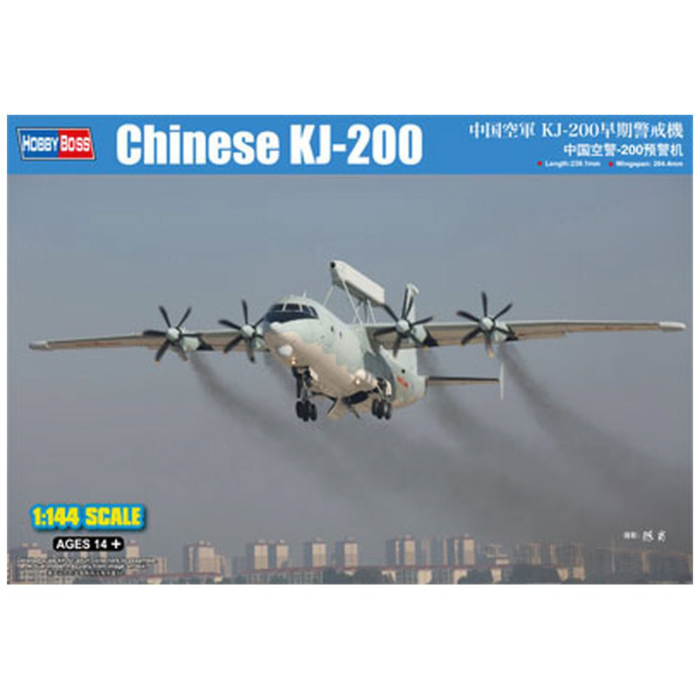 1/144 エアクラフト 中国空軍KJ-200早期警戒機