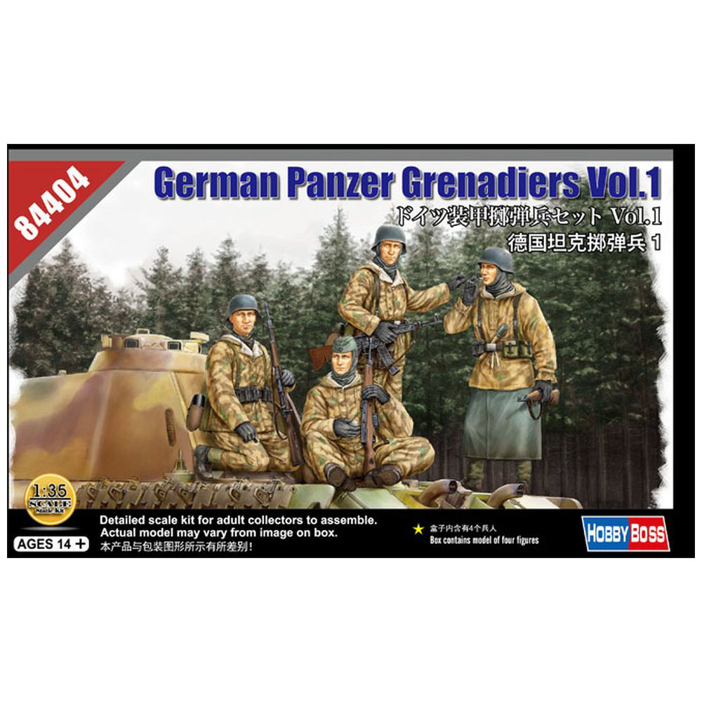1/35 ファイティングヴィークル（人形） ドイツ装甲擲弾兵セット Vol．1