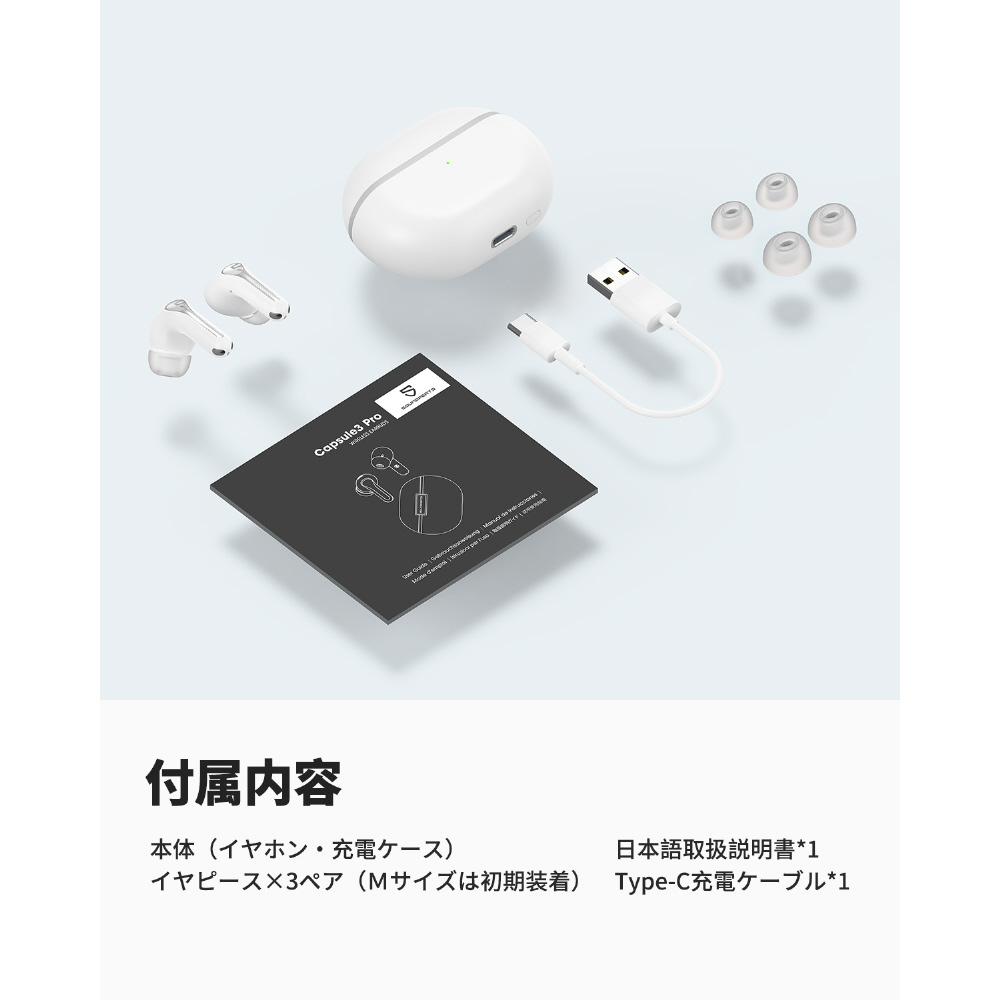 完全ワイヤレスイヤホン ホワイト CAPSULE3PRO-WH ［ワイヤレス(左右
