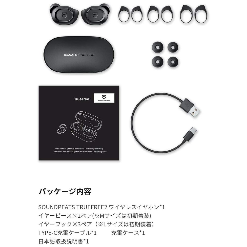完全ワイヤレスイヤホン SoundPEATS ブラック TRUEFREE2-BK ［リモコン・マイク対応 /ワイヤレス(左右分離)  /Bluetooth］｜の通販はソフマップ[sofmap]