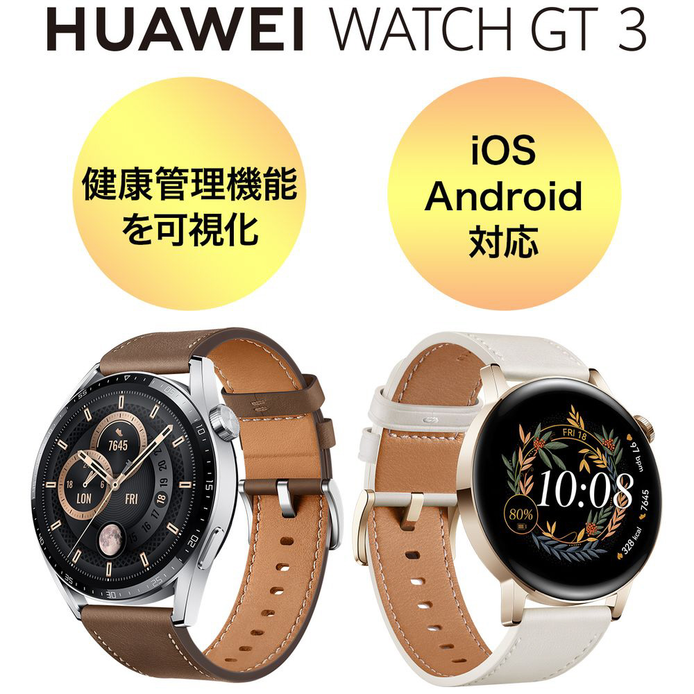 HUAWEI WATCH GT3 46mm/Brown Leather ブラウンレザー WATCHGT3/46MM 