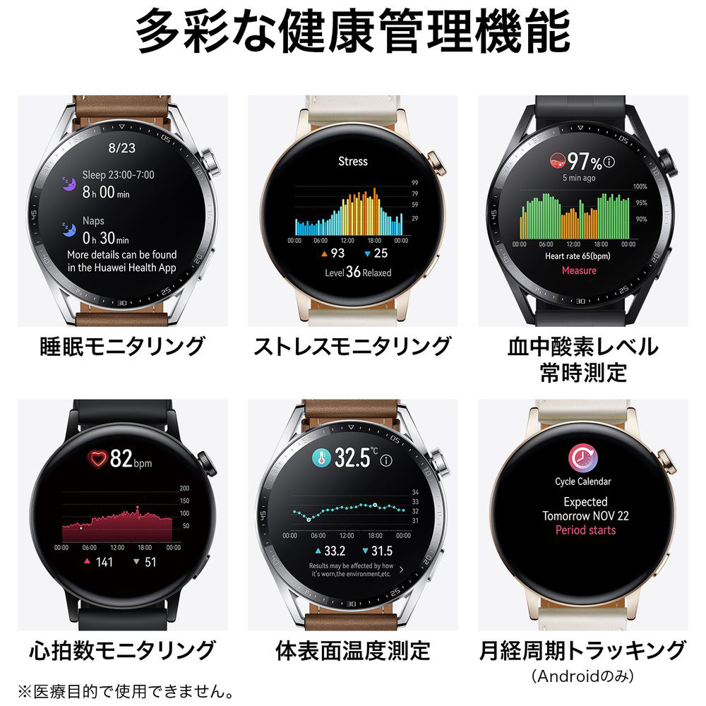 定形外発送送料無料商品 HUAWEI WATCH GT3 42mm ホワイトレザー | www