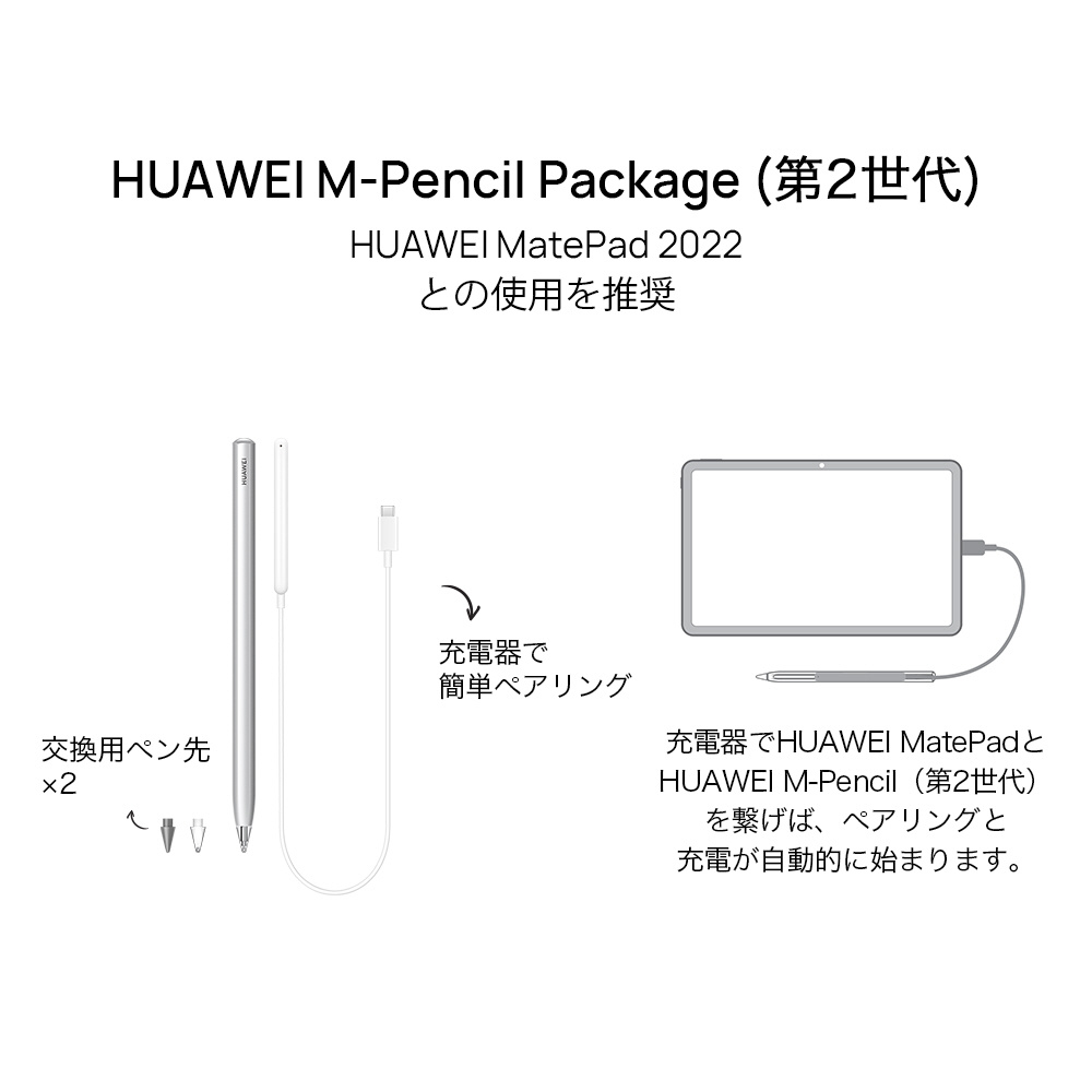 〔タッチペン：HUAWEI用〕M-Pencil(第2世代) 充電クレードルパッケージ シルバー CD54PKG