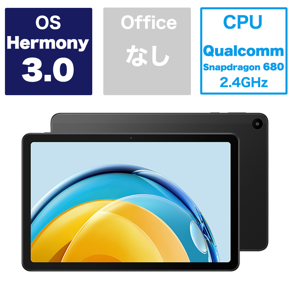 【新品】HUAWEI MatePad SE 10.4-inch　タブレット 黒