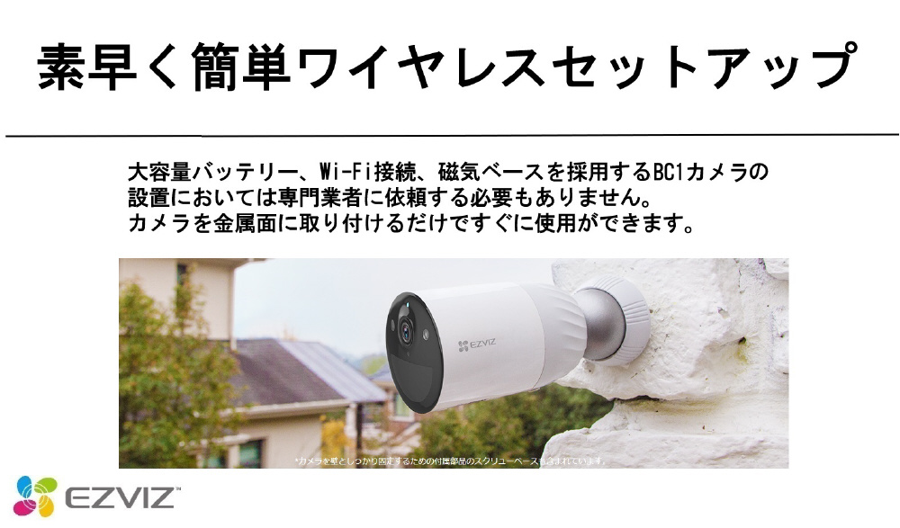 EZVIZ CS-BC1B2 屋外用 防犯カメラ ネットワークカメラ ベースステーションモデル カメラ2台セット 2台増設可能 WIFI対応  バッテリー充電式 CS-BC1-B2 ［無線 /暗視対応 /屋外対応］